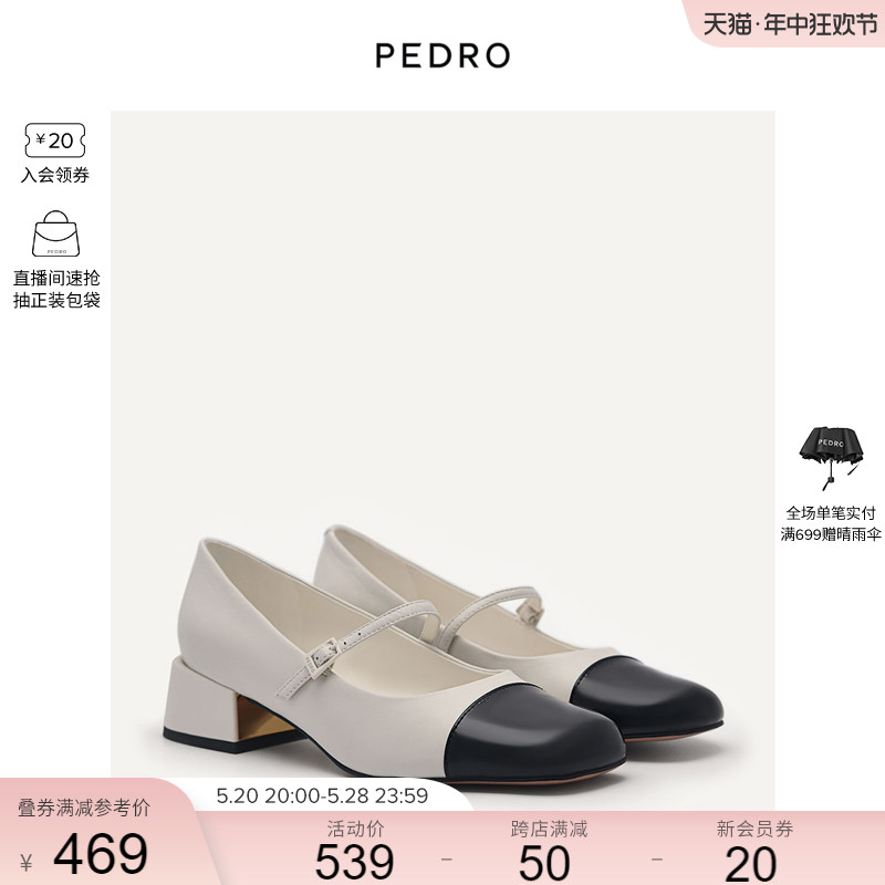 PEDRO方头粗跟玛丽珍鞋23春新品