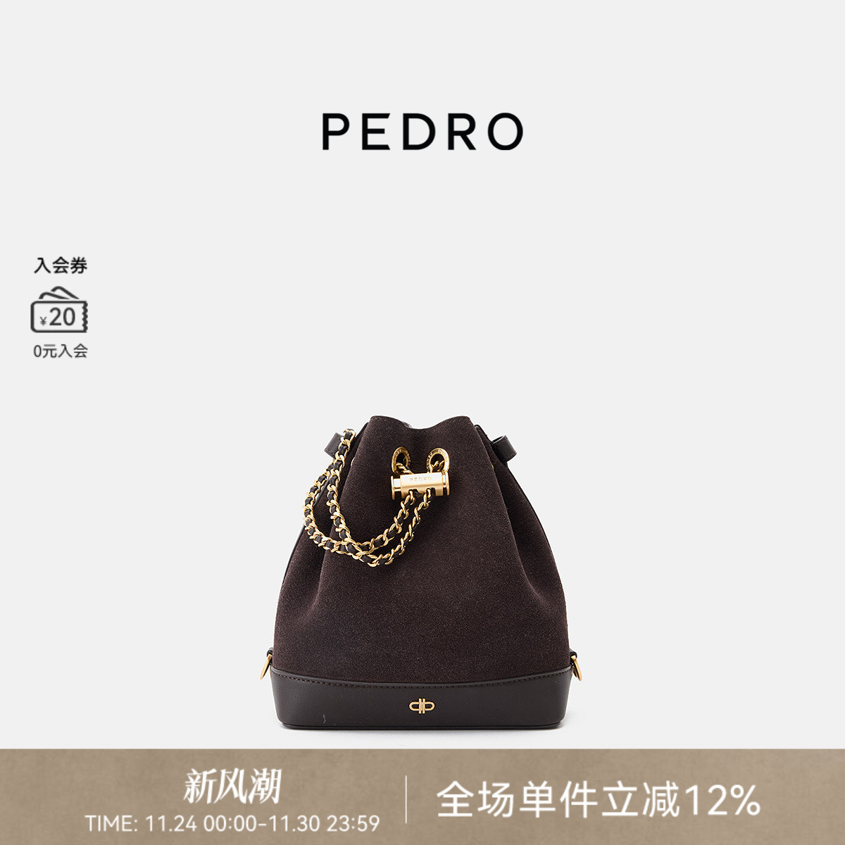 PEDRO抽绳水桶包ICON双肩包25冬季新款女包链条包PW2-15210022-1