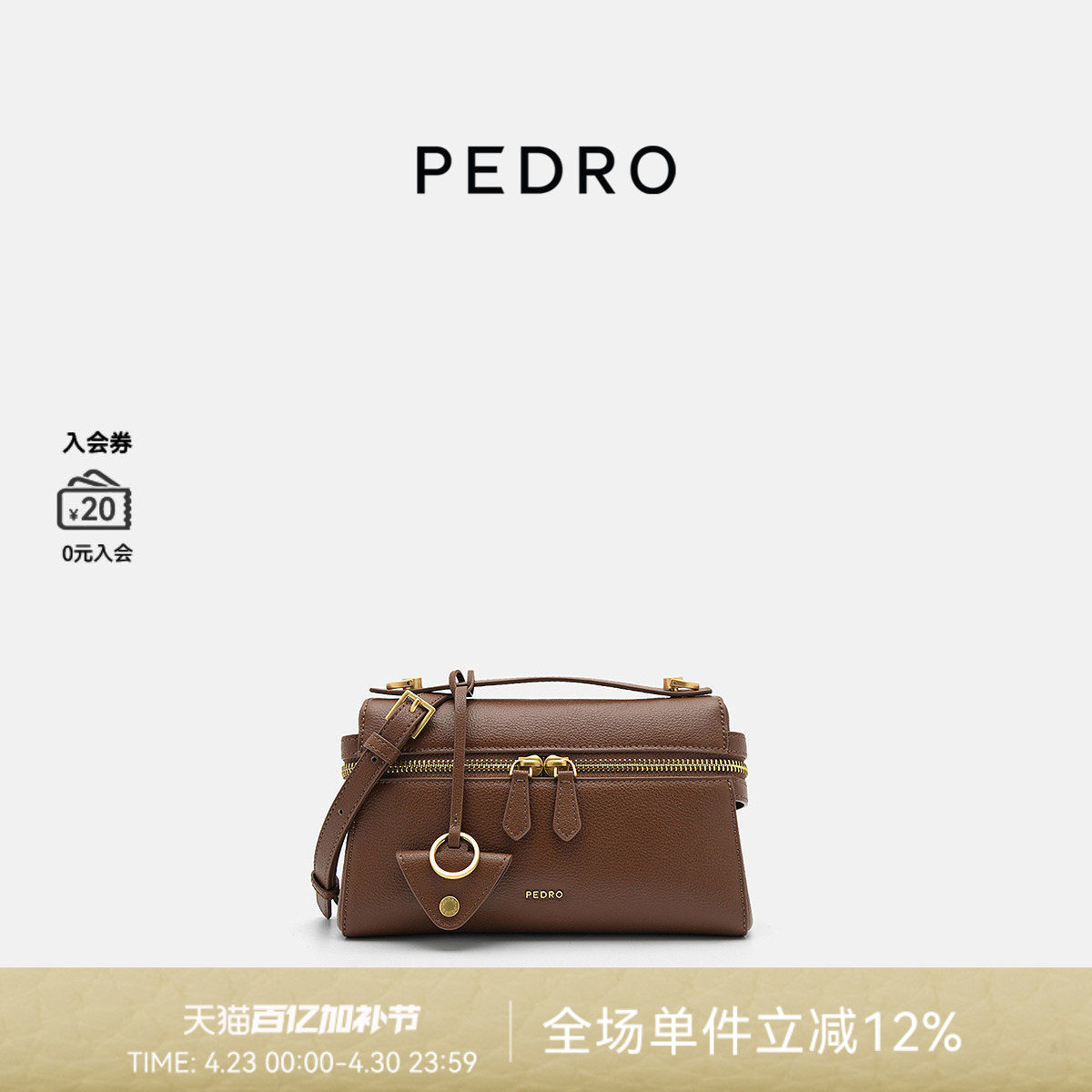 PEDRO牛皮斜挎包春季麂致系列拉链女包小方包PW2-75210181