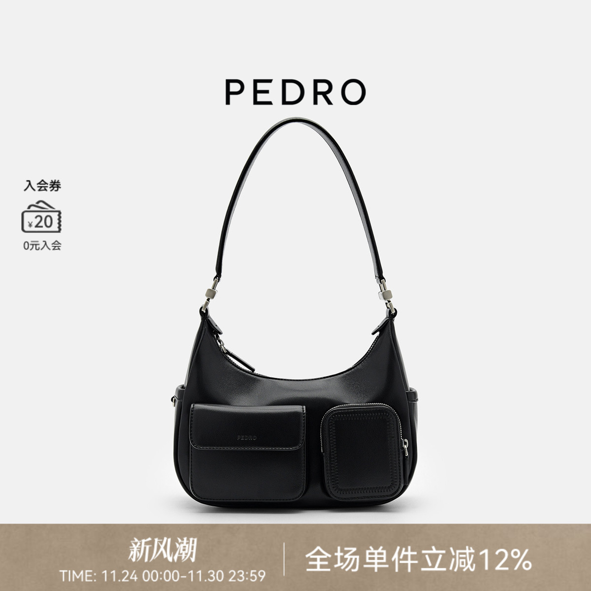 PEDRO月亮包女漫行系列实用腋下包HOBO单肩包PW2-75210171