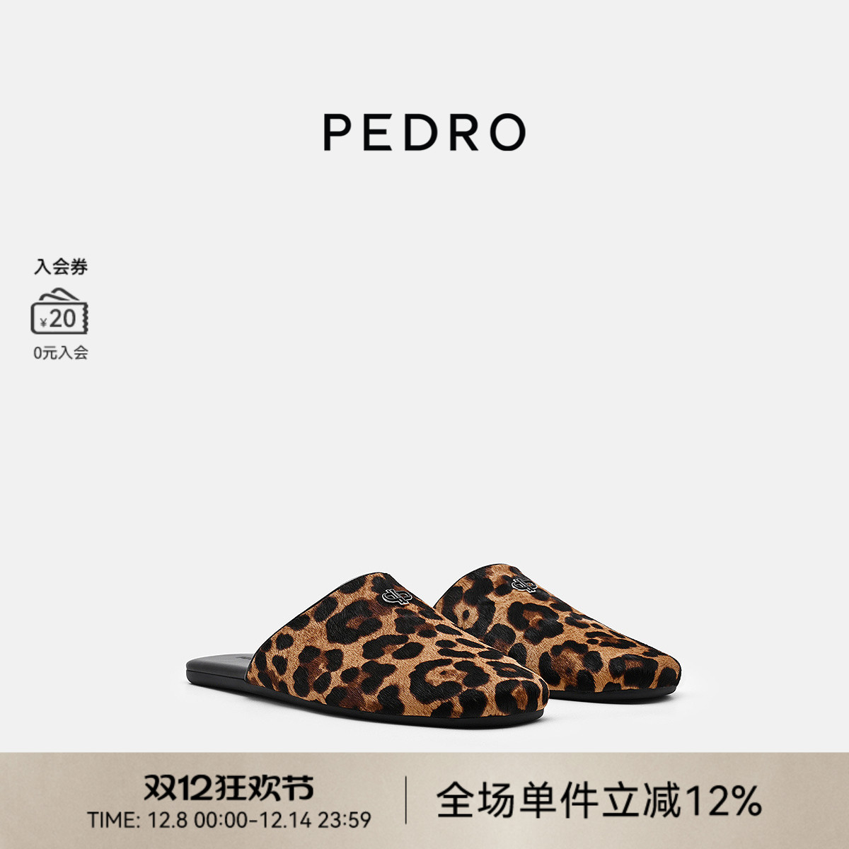PEDRO圆头半拖鞋25冬季新款女鞋豹影系列穆勒鞋PW1-66380046-1