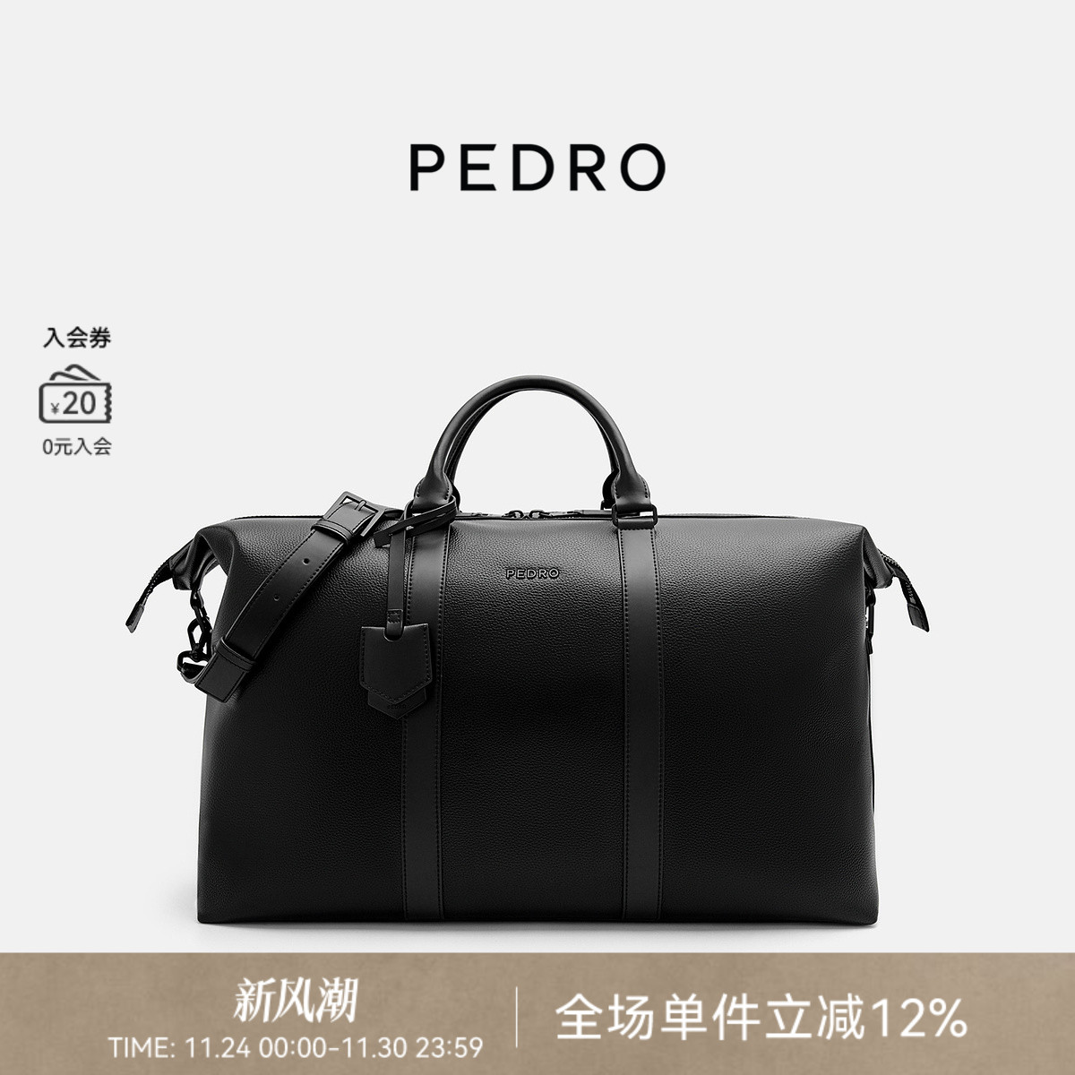 PEDRO旅行包男士大容量手提袋单肩包保龄球包PM2-25210249