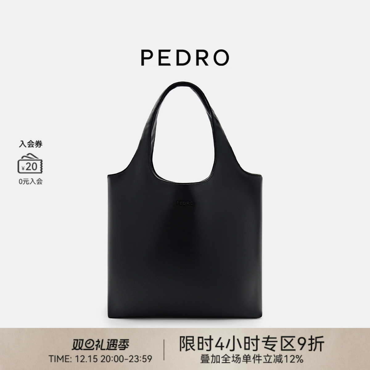 PEDRO柔软大容量托特包