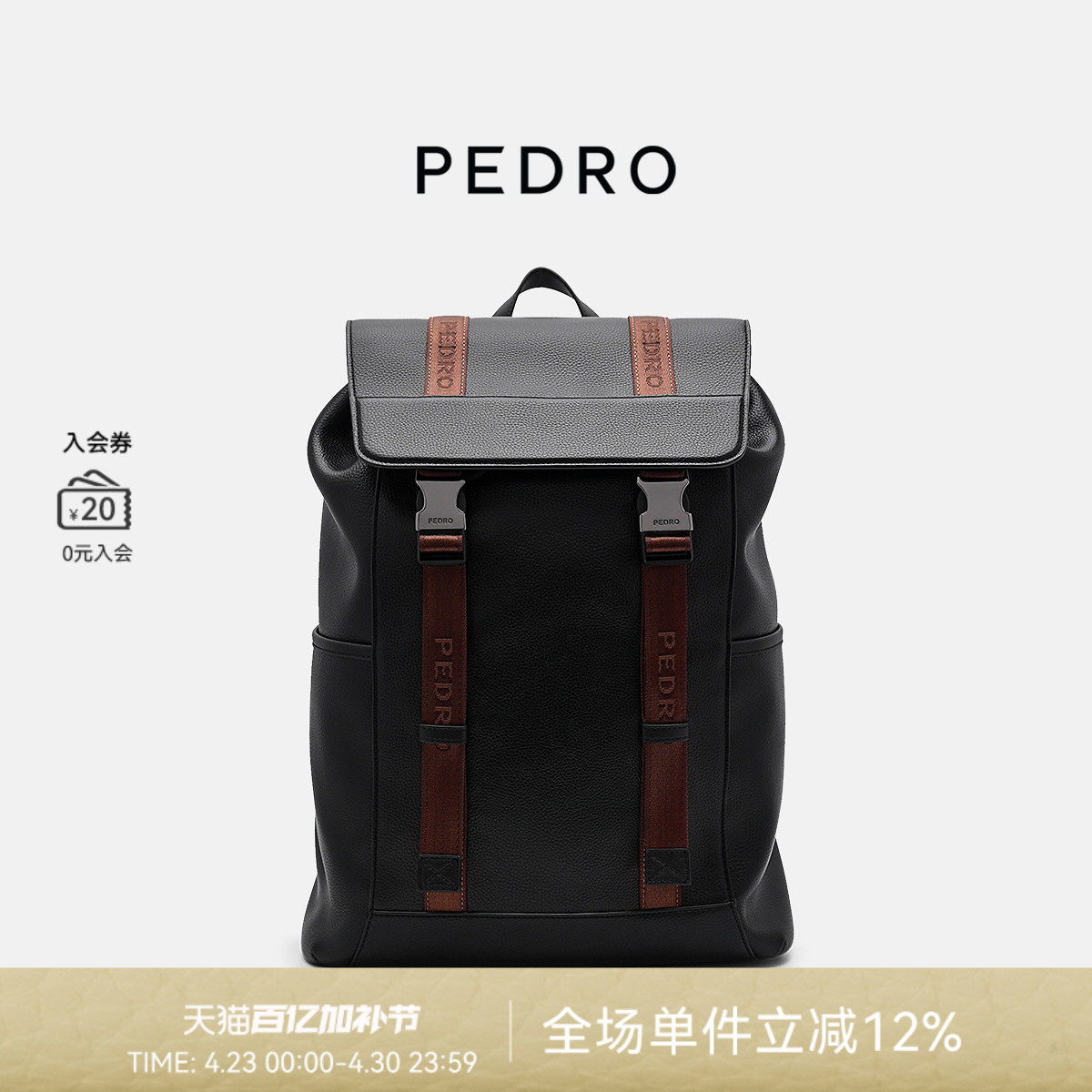PEDRO大容量双肩包休闲多功能背包15寸电脑包PM2-25210227