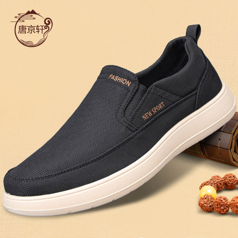 唐京轩旗舰店官方老北京布鞋男新款中老年爸爸软底防滑舒适老人鞋,流行男鞋,布鞋,淘宝优惠券,粉丝福利购,淘宝优惠卷