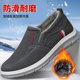 保暖棉鞋 加绒加厚冬季 老北京布鞋 男士 爸爸鞋 软底防滑老年人棉靴男