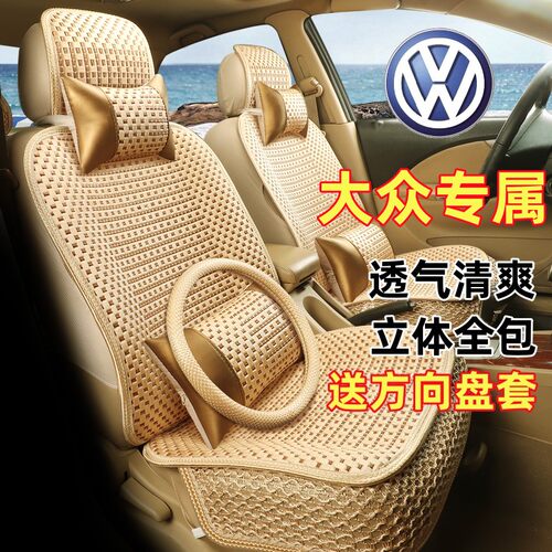 专用座套全包汽车坐垫