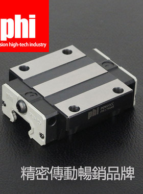 台湾PHI直线导轨滑块PHH滑轨线轨互换上银EGW PEW20 25 30 35CA