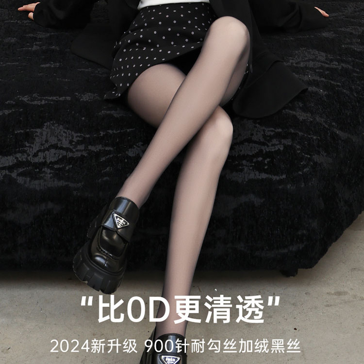 900针黑透肤光腿神器裸感黑丝