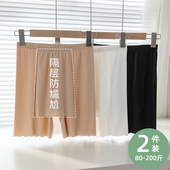 不卷边夏季 胖mm短裤 打底防走光 女大码 冰丝隔层遮挡三角区安全裤