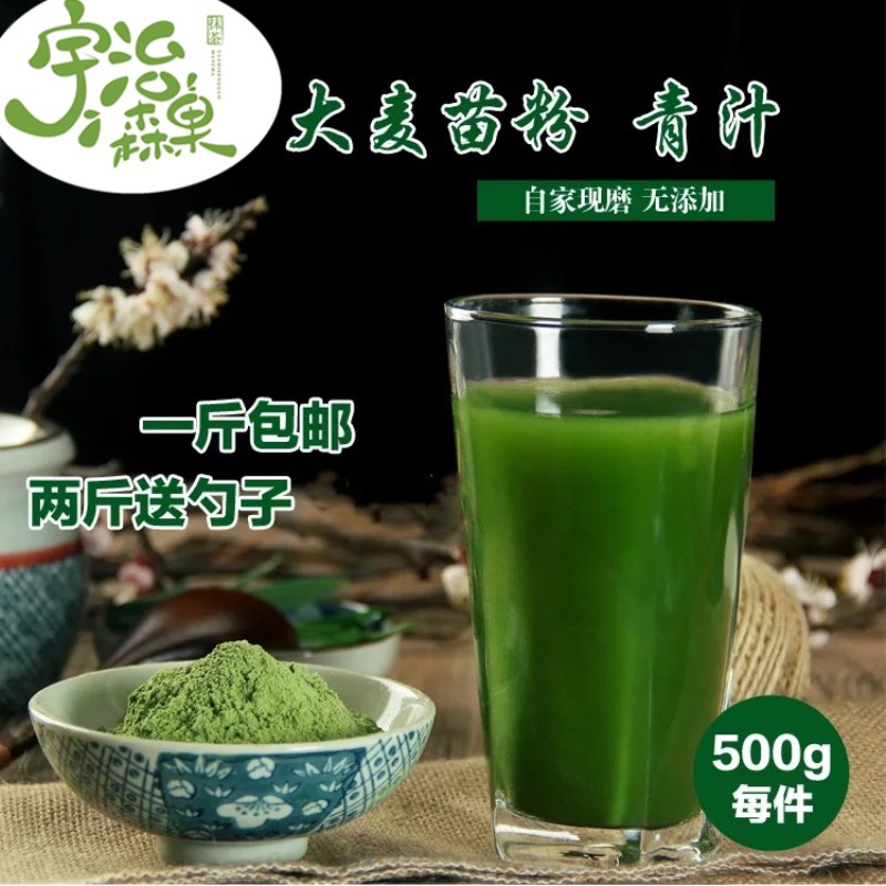 1kg无添加天然嫩苗大麦若叶青汁