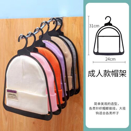 毛线针织帽子架子帽子展示架挂勾