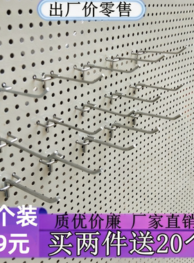 洞洞板挂钩孔板挂勾货架三角钩子