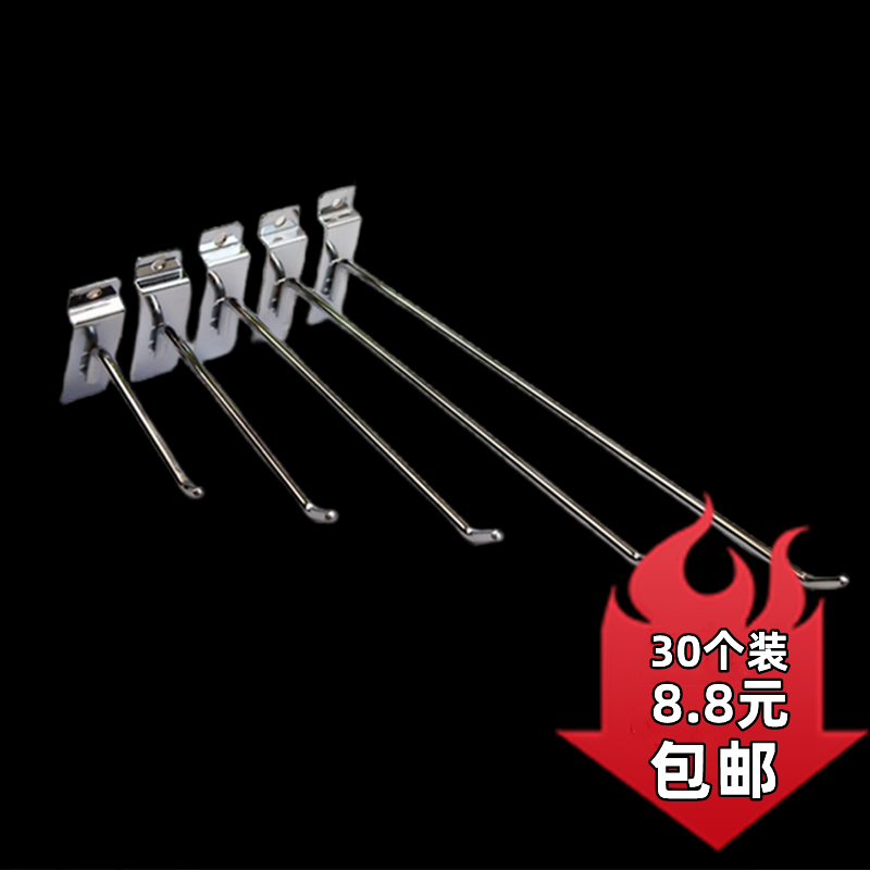 槽板挂钩万用板勾饰品展会展柜手机配件袜子挂钩凹槽通用货架钩子