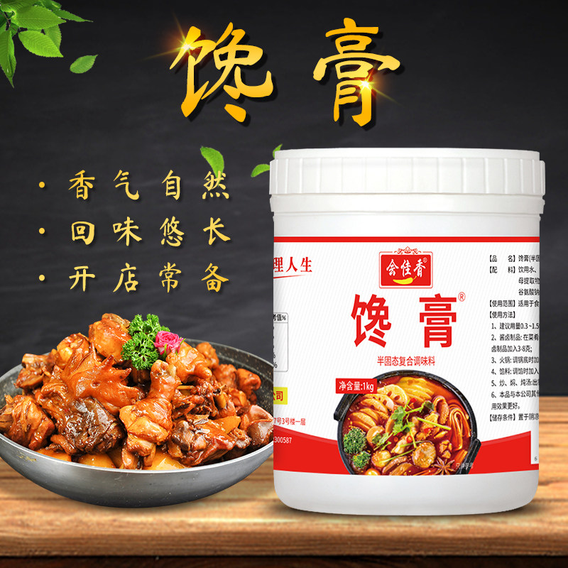 会佳香馋膏1kg百籽香膏干锅香膏火锅麻辣烫底料鸭头香辣虾炒料