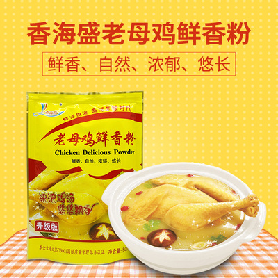 浓汤宝酱卤火锅烧烤老母鸡鲜香粉