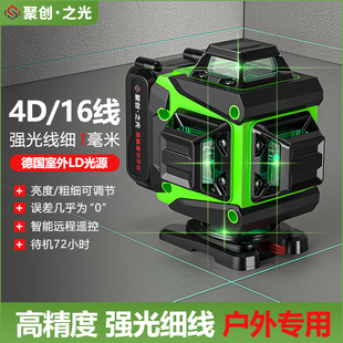 德国LD绿光12线强光水平仪新品激光红外线高精度户外贴墙自动平水