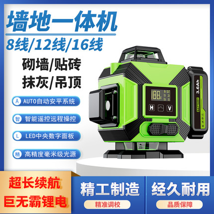 超强光激光水平仪8线12线16线自动安平智能遥控精度测量红外线