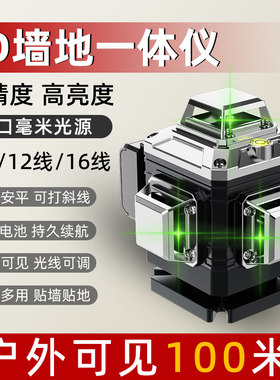 高精度强光水平仪12线墙地一体绿光16线巨无霸激光红外线自动安平