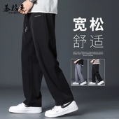 男直筒裤 子新款 薄款 冰丝裤 潮牌宽松阔腿冰丝透气潮流运动休闲长裤