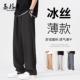 高弹速干裤 冰丝裤 宽松运动垂感直筒西裤 灰色休闲长裤 子男夏季 薄款