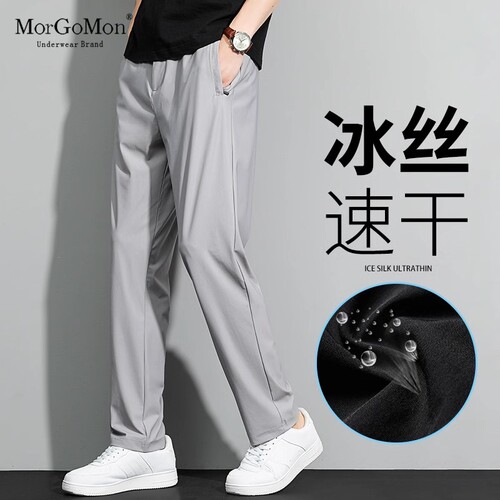 冰丝休闲裤男夏季薄款纯色透气