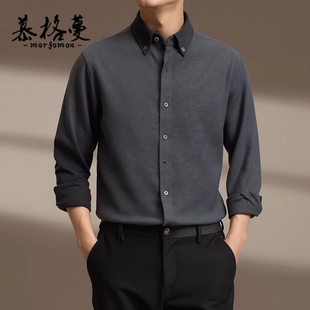 衬衫男2026春秋新款长袖修身商务正装衬衣休闲时尚内搭磨毛打底衫