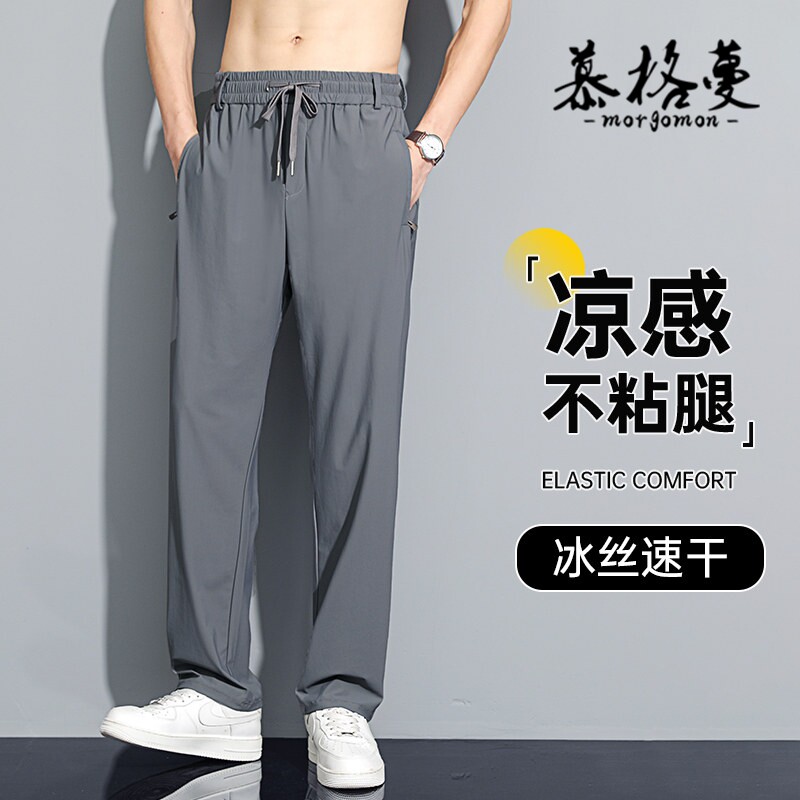 2026新款冰丝速干透气休闲裤男