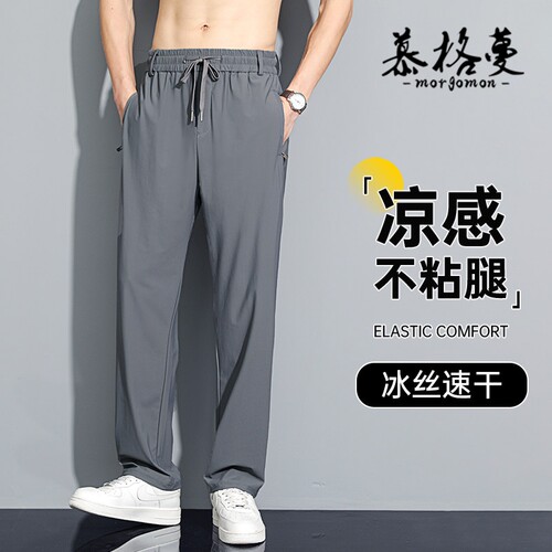 2026新款冰丝速干透气休闲裤男