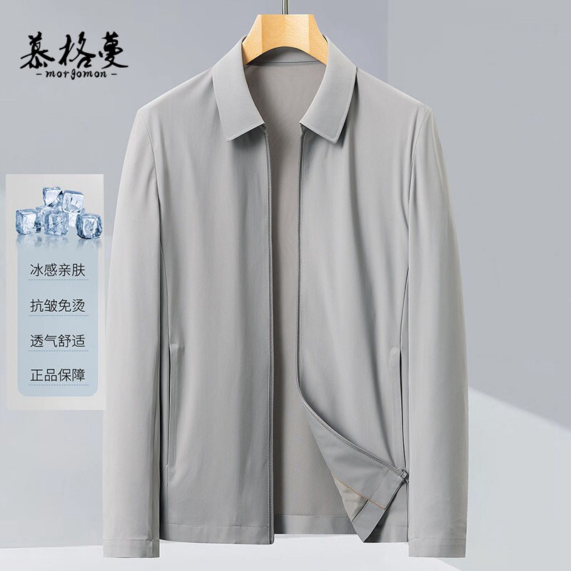 夏季新款冰丝轻薄款夹克男士透气凉感速干行政休闲防晒衣服男士