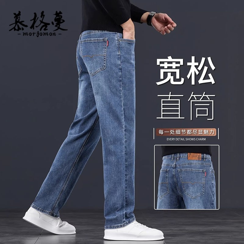 牛仔裤男士新款宽松舒适高级感直筒弹力春秋款宽松长裤休闲裤子男
