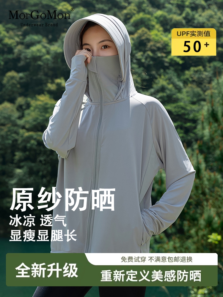 原纱型防晒衣女UPF50+防紫外线