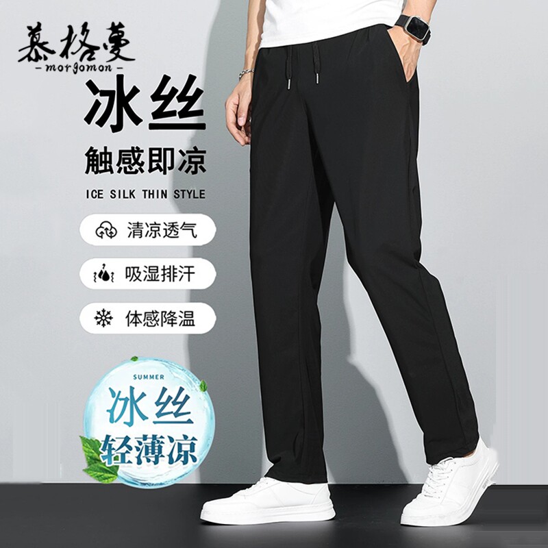 2026新款男士冰丝超薄休闲裤