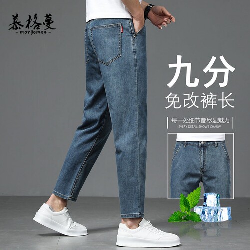 夏季薄款天丝九分牛仔裤男宽松