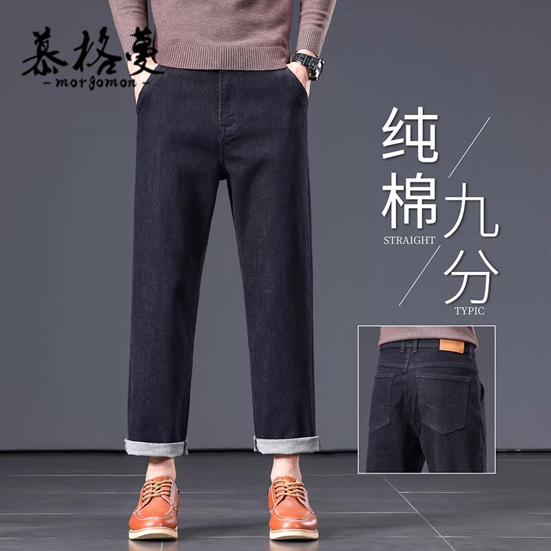 牛仔裤男2026春秋款新款纯棉舒适九分裤宽松直筒休闲百搭裤子男士