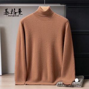 高领100%纯山羊绒衫男秋冬季针织打底衫长袖套头宽松保暖羊毛毛衣