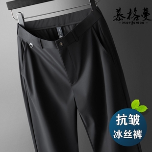 休闲裤男时尚都市冰丝弹力薄款速干裤中高腰直筒宽松商务西裤子男