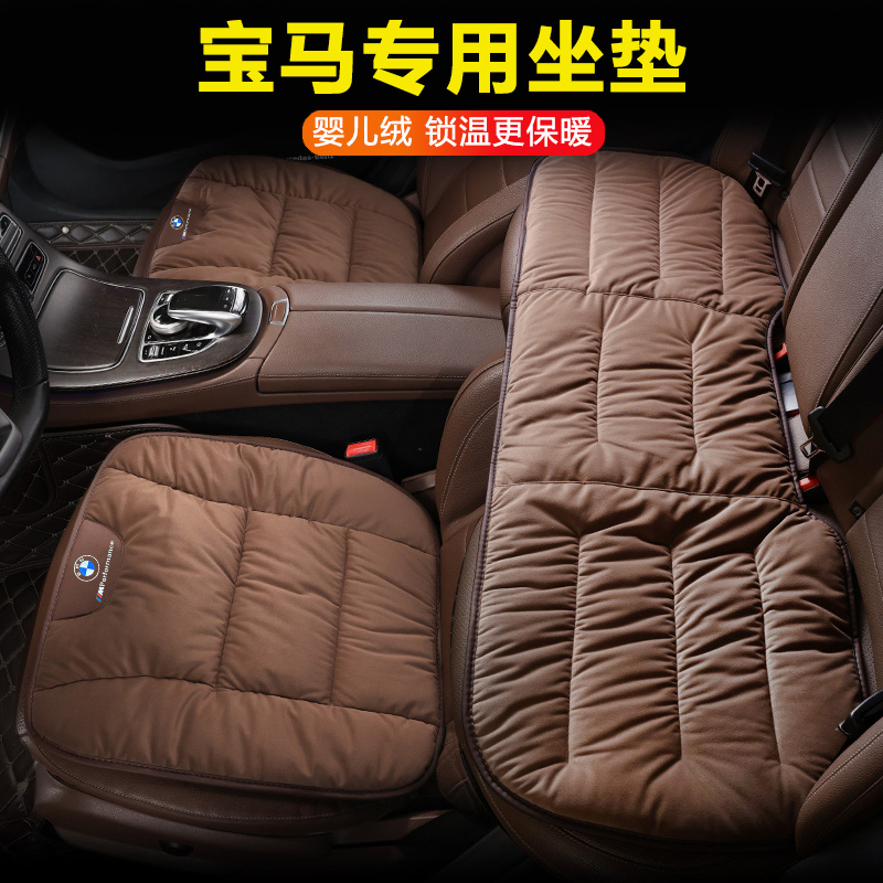 适用宝马汽车坐垫3系325li/5系530li/7系x1x2x3x5x6/i3保暖座椅垫
