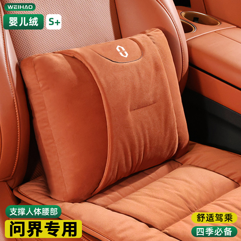 适用问界腰靠M7M9M5UltraM8汽车座椅腰托靠支撑护腰缓解疲劳支撑