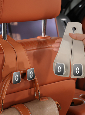 适用于AITO问界M9车载座椅靠背隐形挂钩M7/M5汽车车载收纳内饰