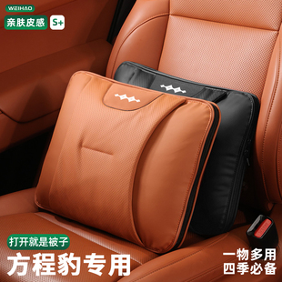 适用方程豹豹5豹8钛7钛3汽车抱枕被车用二合一腰靠被冬天冷气被子