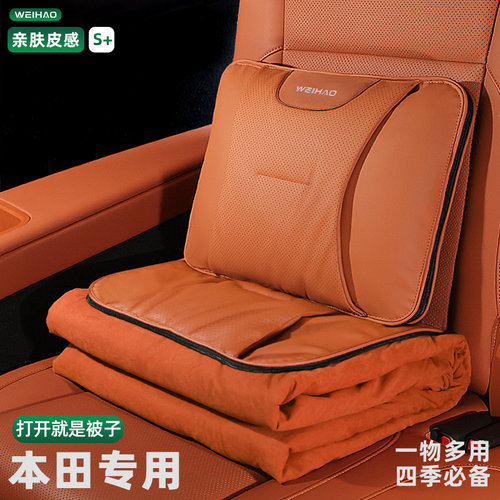 适用本田雅阁思域皓影型格奥德赛英仕派CRV多功能抱枕被车腰靠被
