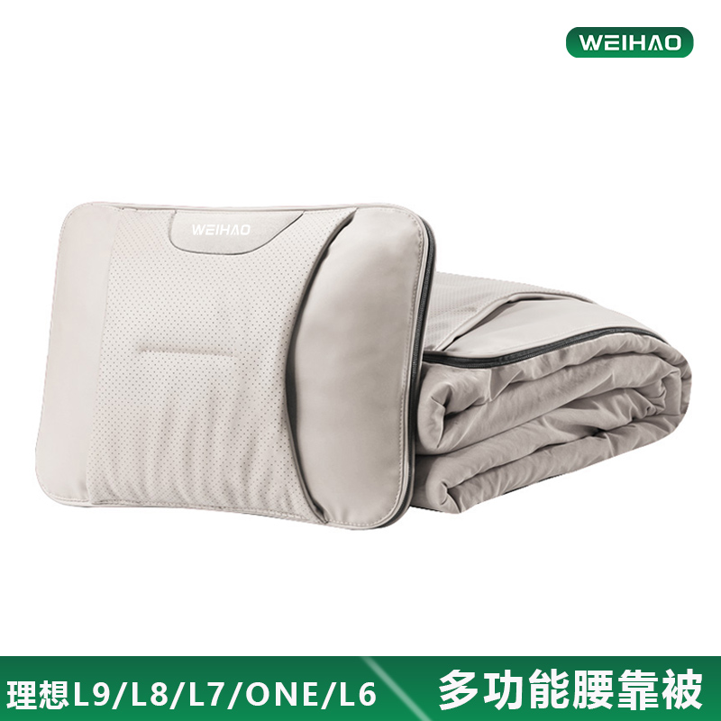 理想多功能汽車腰靠被