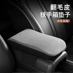 车扶手箱垫四季 增高垫适用于奔驰大众车中央车载扶手箱加长加厚垫