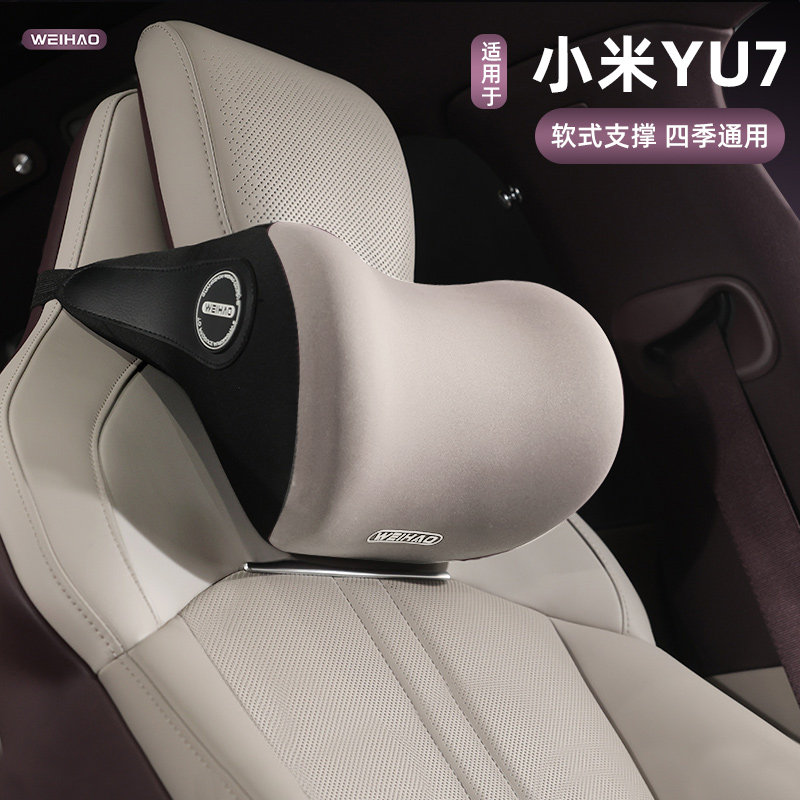 适用于小米su7/YU7头枕腰靠四季通用记忆棉护颈枕座椅枕柔软靠枕