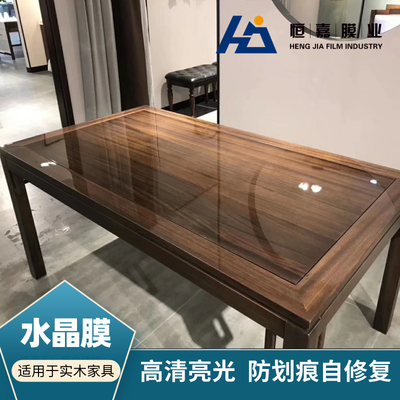 水晶膜防划痕保护膜家具贴膜