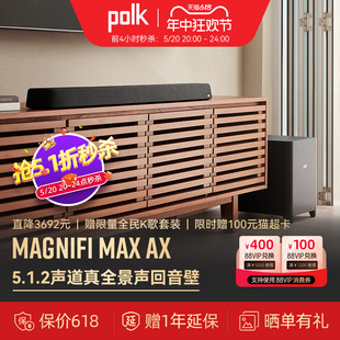 5.1.2真全景声影院回音壁音箱 普乐之声MAX Polk 高端投影音响