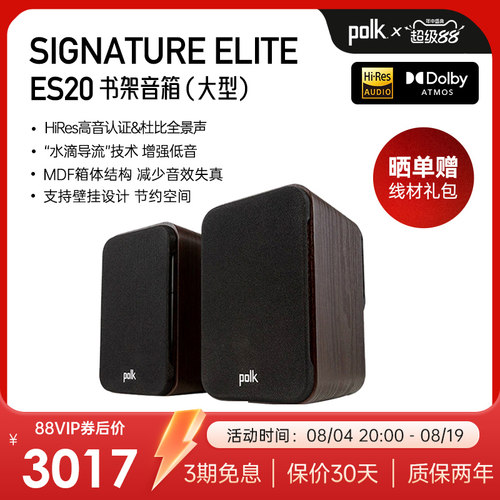 家用书架音箱普乐之声