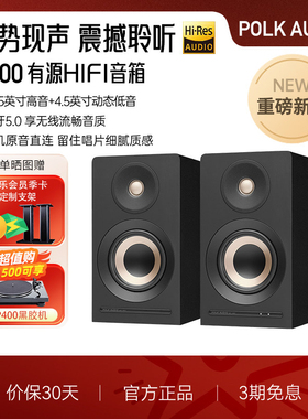 【新品】polk/普乐之声A100/A200专业级家用有源音箱HIFI蓝牙音响