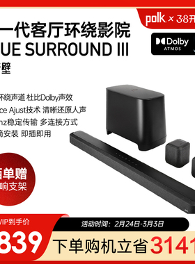 Polk/普乐之声TSIII真环绕5.1杜比全景声家庭影院电视回音壁音箱